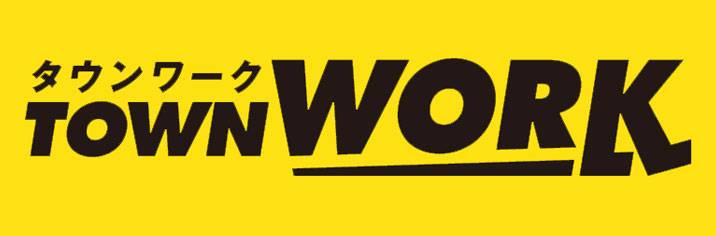 タウンワーク